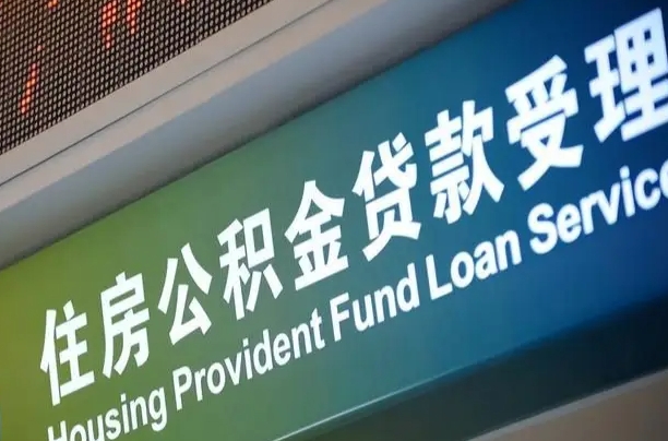 靖边手机上怎么提取公积金（在手机上怎么提取公积金流程）